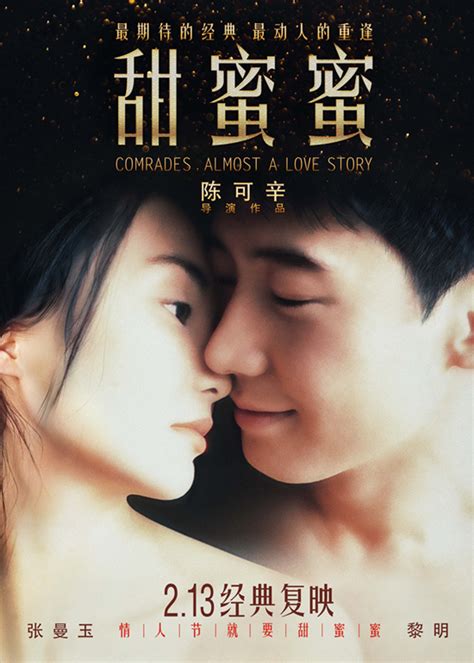 chinese sexy film|Top 30 best chinese romance movies .